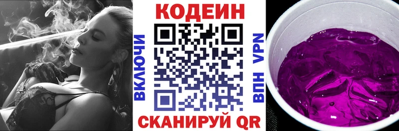 Codein Purple Drank Венёв
