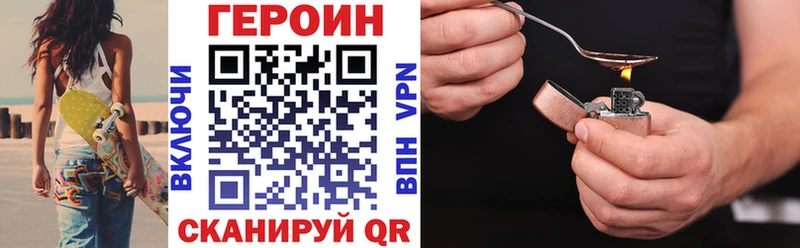 Героин белый  купить закладку  МЕГА tor  Венёв 